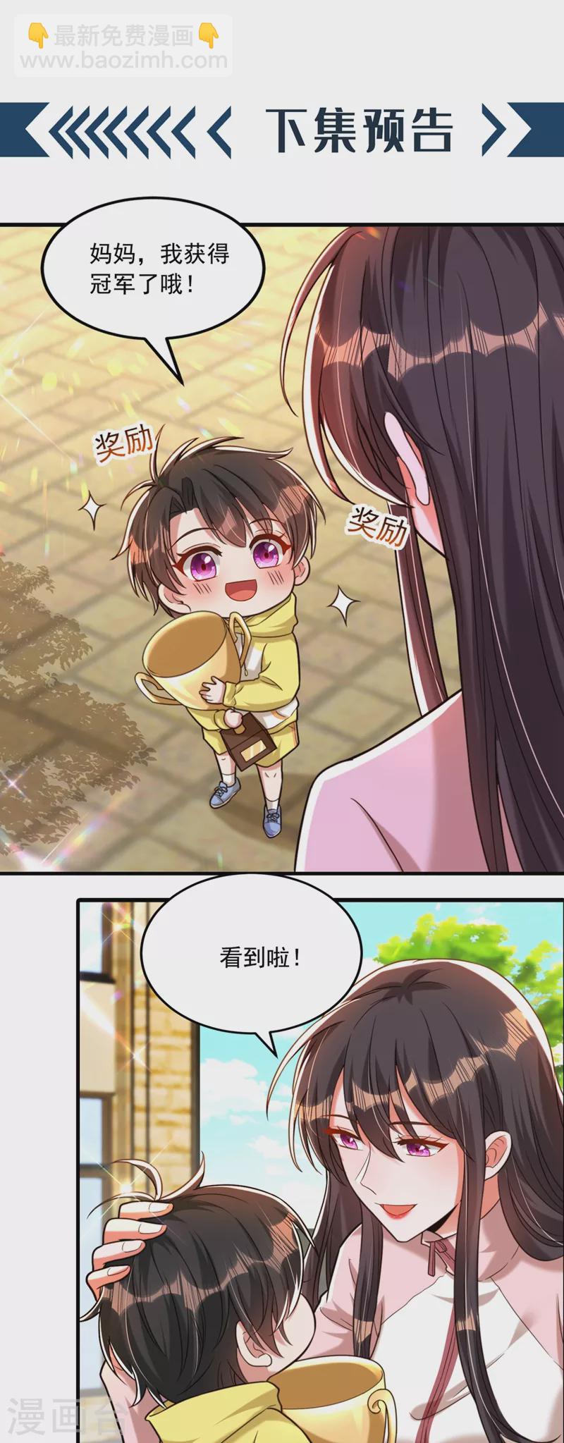 🍲重生空间：豪门辣妻不好惹 第292话 你真是个温柔的人 第38页