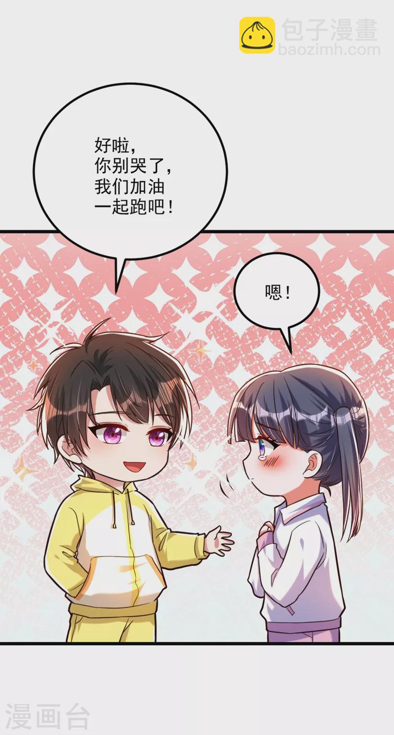 🍲重生空间：豪门辣妻不好惹 第292话 你真是个温柔的人 第7页