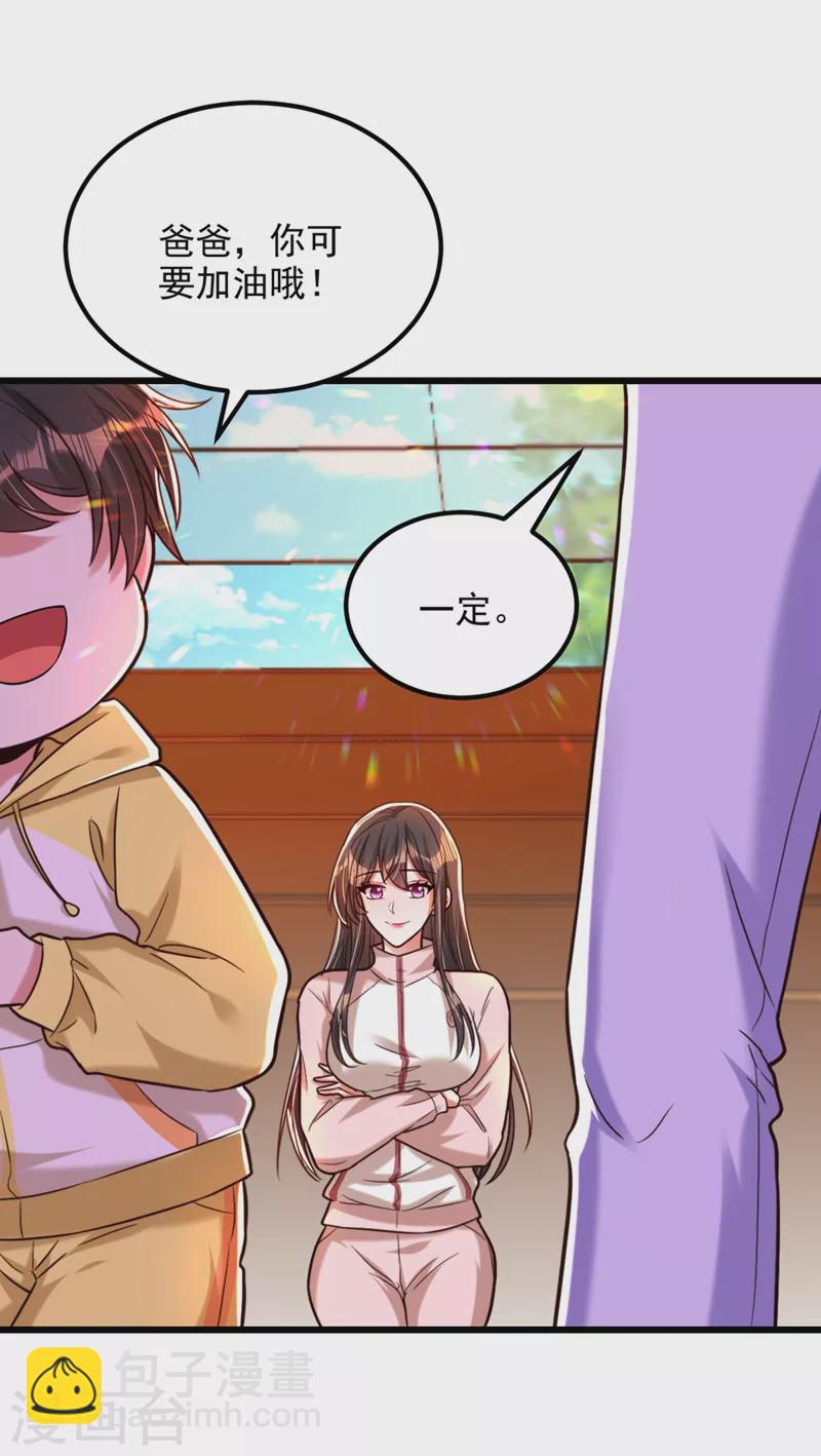 🍲重生空间：豪门辣妻不好惹 第292话 你真是个温柔的人 第8页