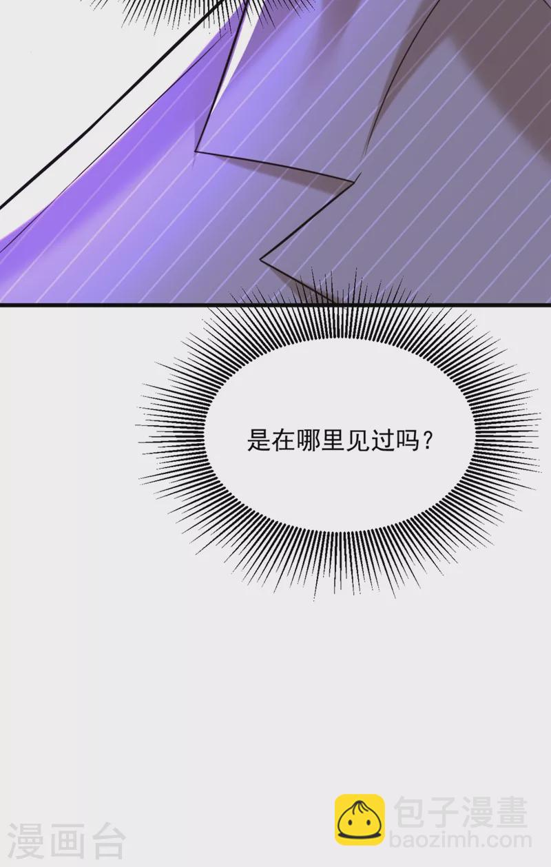 🍲重生空间：豪门辣妻不好惹 第294话 我们在哪里见过？ 第14页