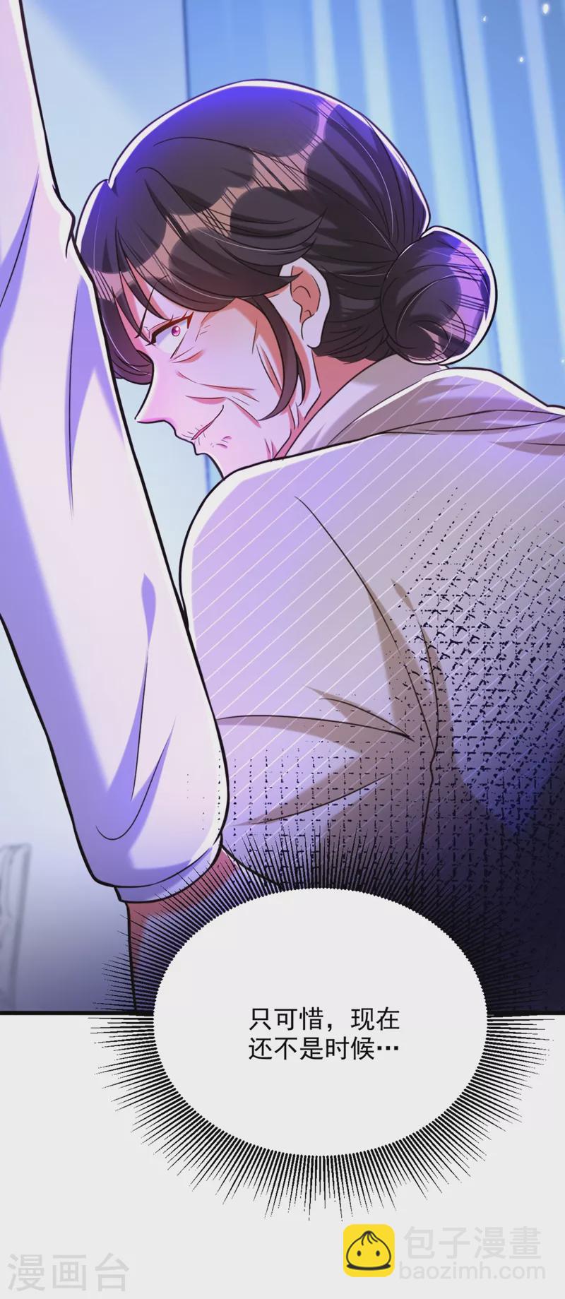 🍲重生空间：豪门辣妻不好惹 第294话 我们在哪里见过？ 第18页