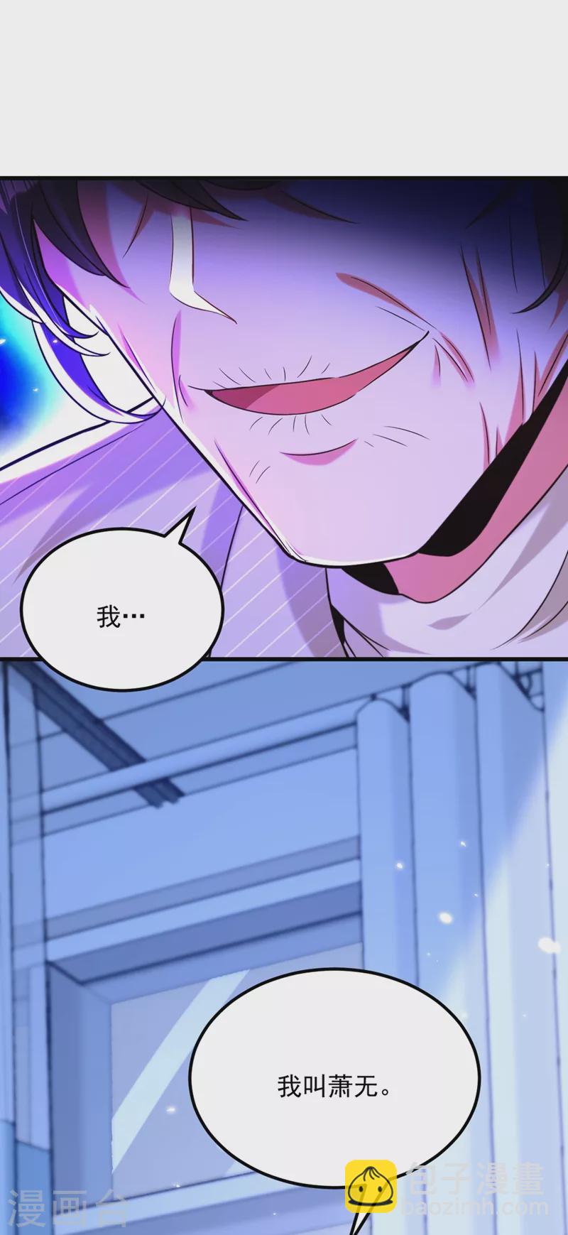🍲重生空间：豪门辣妻不好惹 第294话 我们在哪里见过？ 第19页