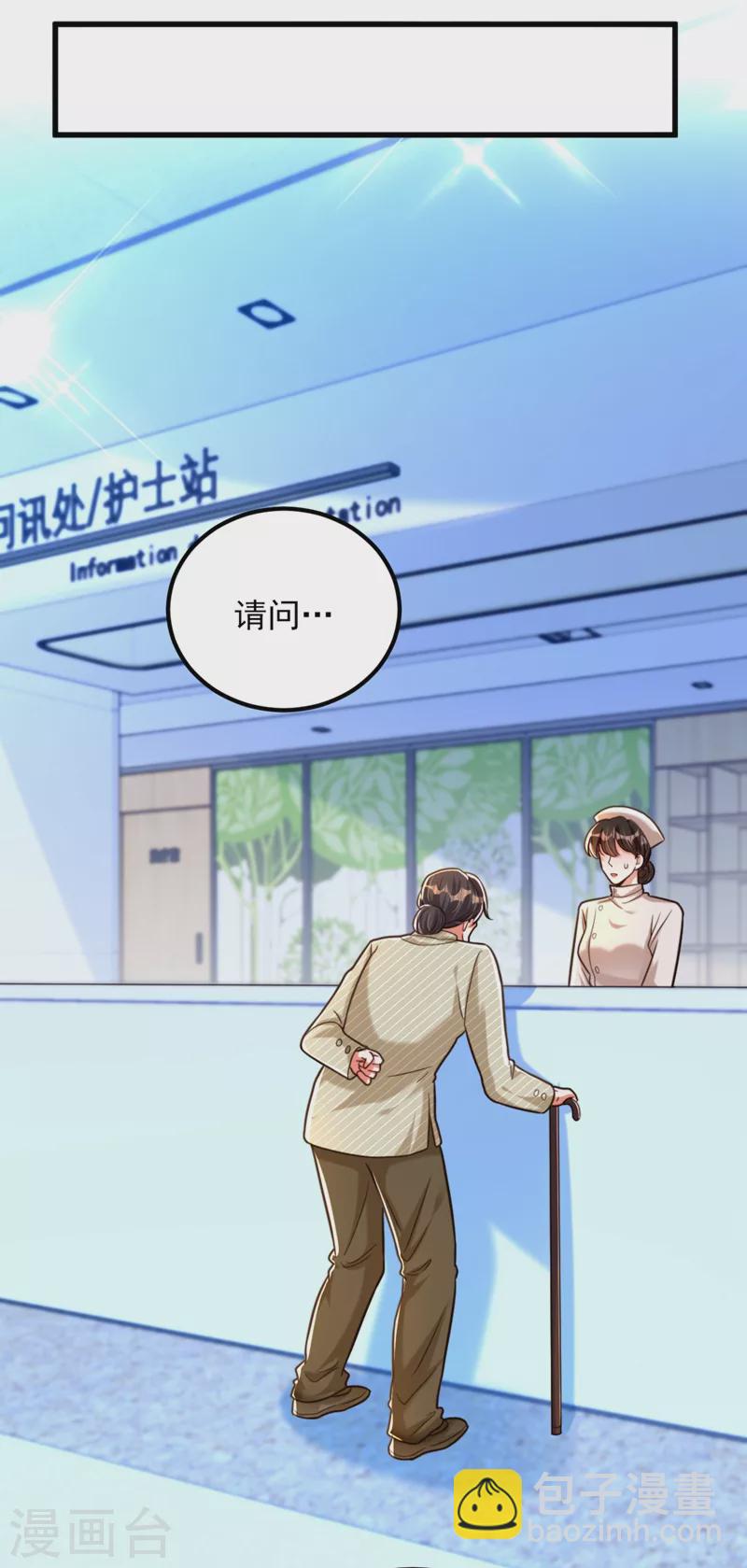 🍲重生空间：豪门辣妻不好惹 第294话 我们在哪里见过？ 第2页