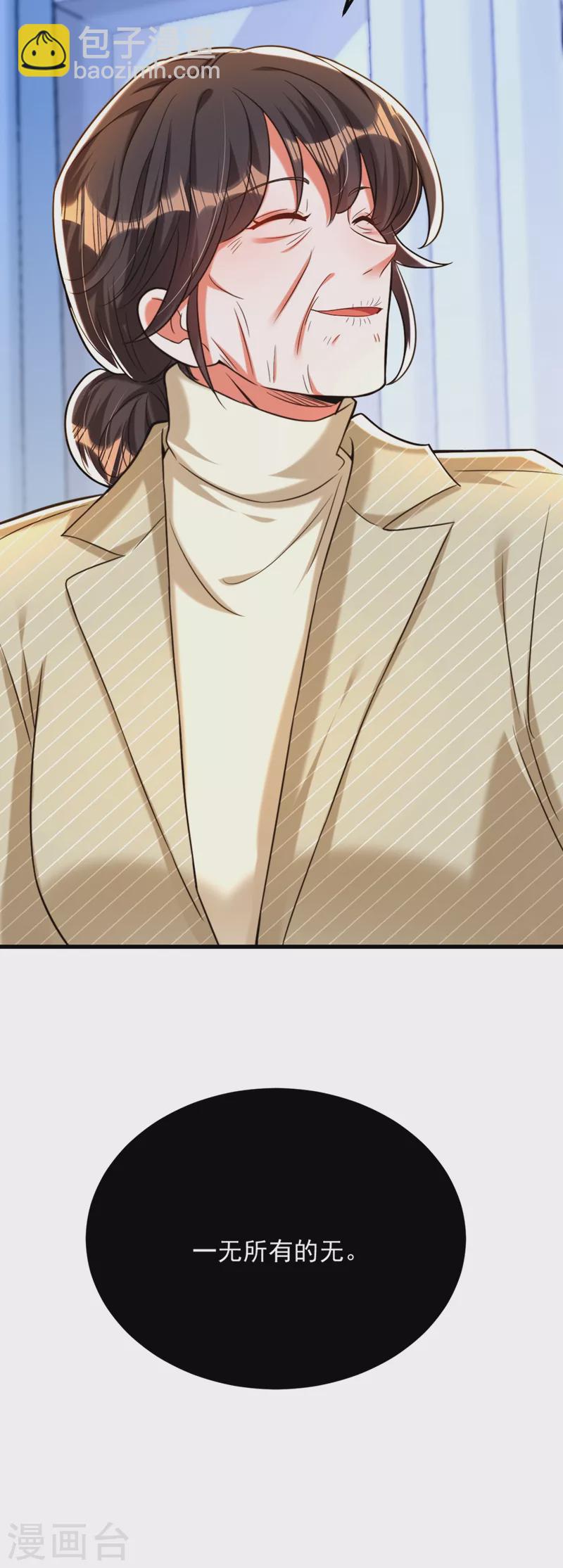 🍲重生空间：豪门辣妻不好惹 第294话 我们在哪里见过？ 第20页