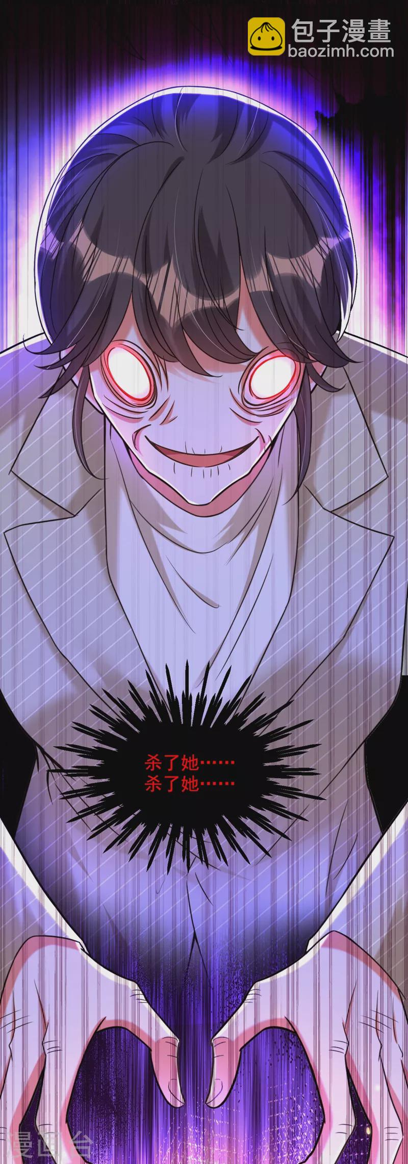 🍲重生空间：豪门辣妻不好惹 第294话 我们在哪里见过？ 第25页