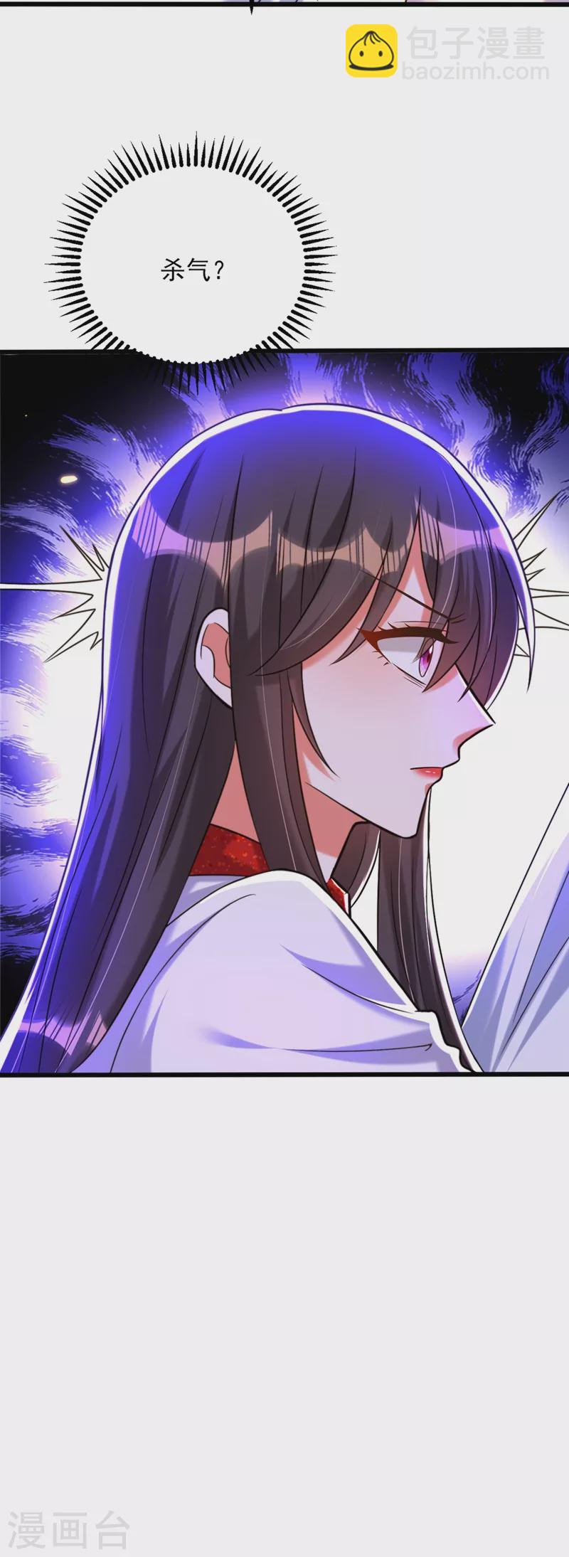 🍲重生空间：豪门辣妻不好惹 第294话 我们在哪里见过？ 第28页