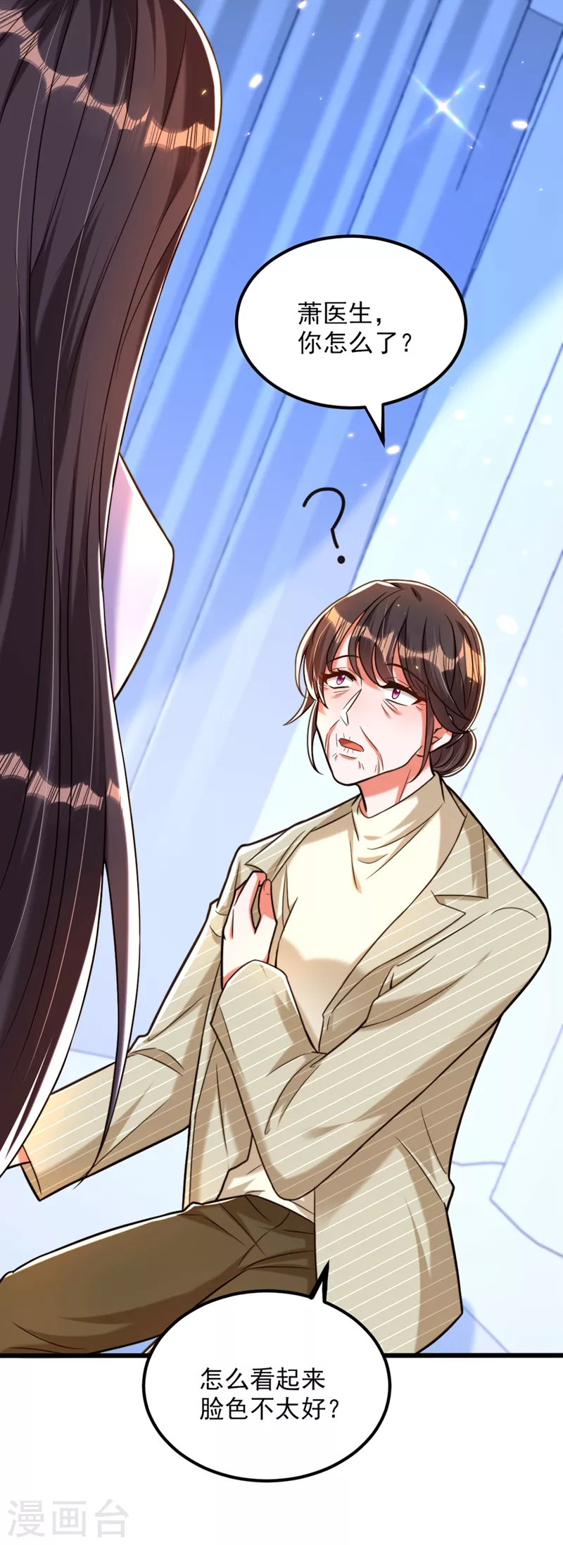 🍲重生空间：豪门辣妻不好惹 第294话 我们在哪里见过？ 第30页