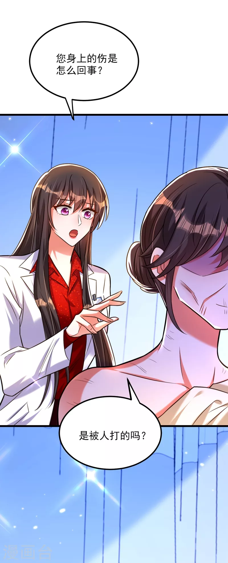 🍲重生空间：豪门辣妻不好惹 第294话 我们在哪里见过？ 第33页