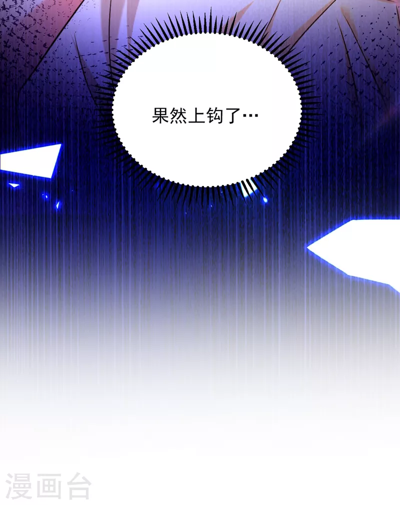 🍲重生空间：豪门辣妻不好惹 第294话 我们在哪里见过？ 第35页