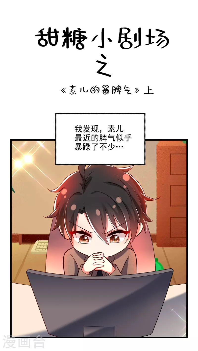 🍲重生空间：豪门辣妻不好惹 第294话 我们在哪里见过？ 第36页