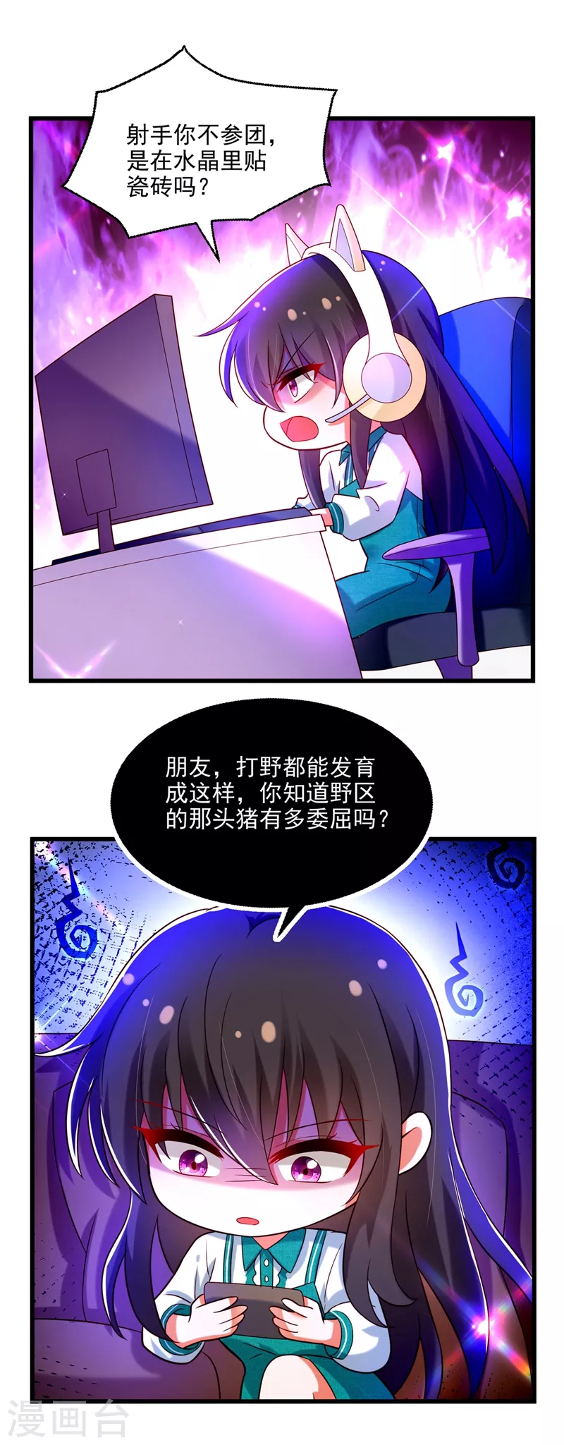 🍲重生空间：豪门辣妻不好惹 第294话 我们在哪里见过？ 第37页