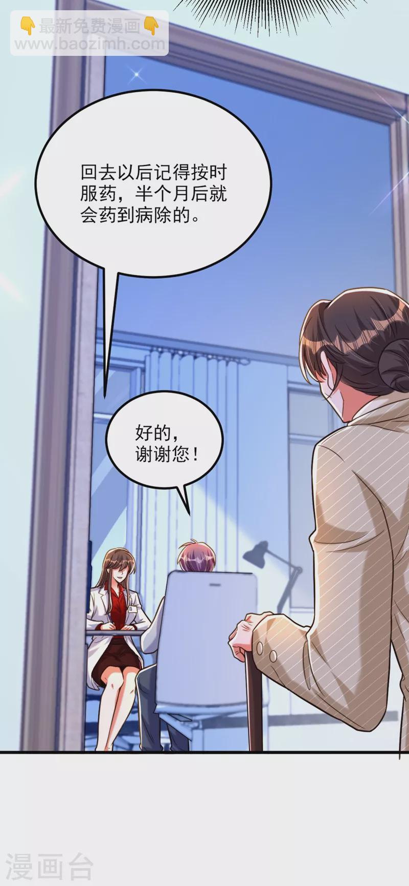 🍲重生空间：豪门辣妻不好惹 第294话 我们在哪里见过？ 第6页