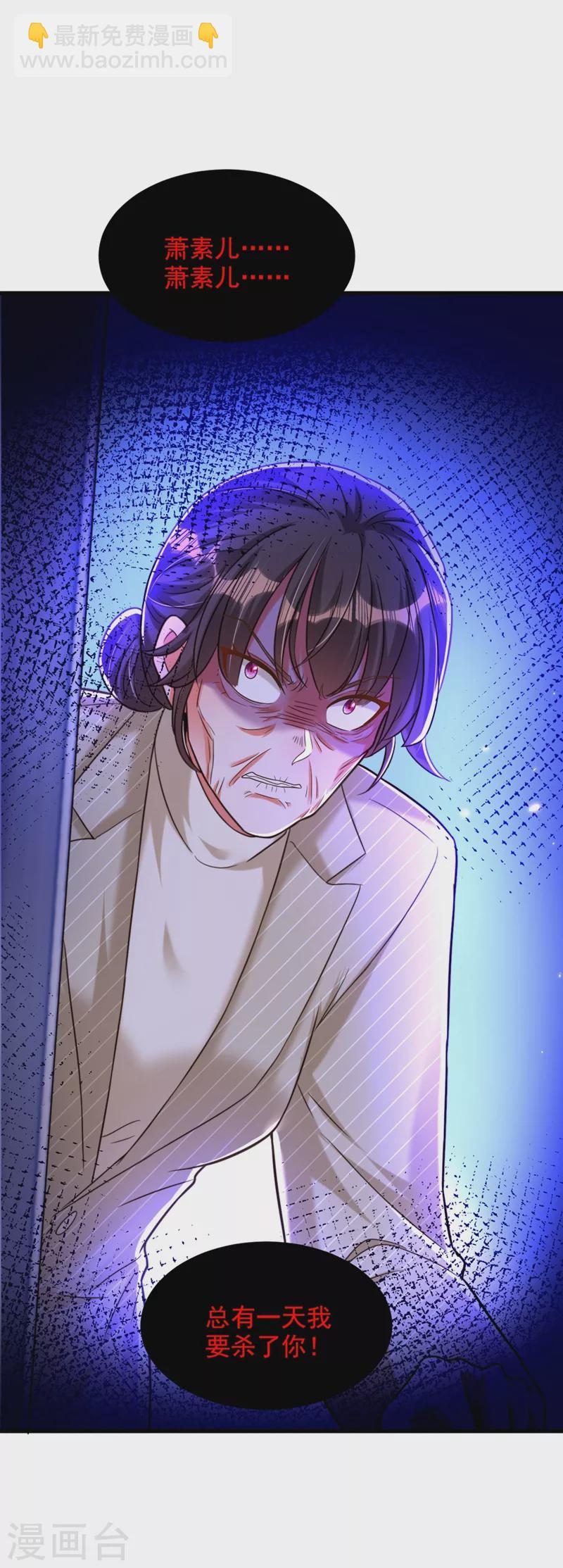 🍲重生空间：豪门辣妻不好惹 第294话 我们在哪里见过？ 第7页