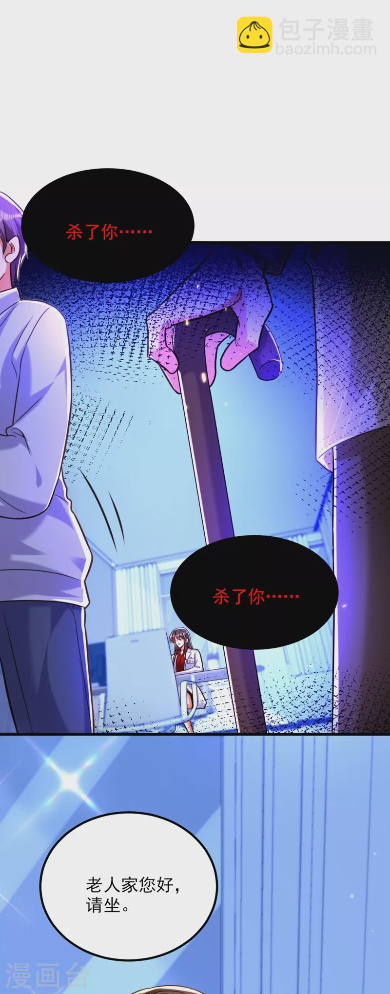 🍲重生空间：豪门辣妻不好惹 第294话 我们在哪里见过？ 第8页