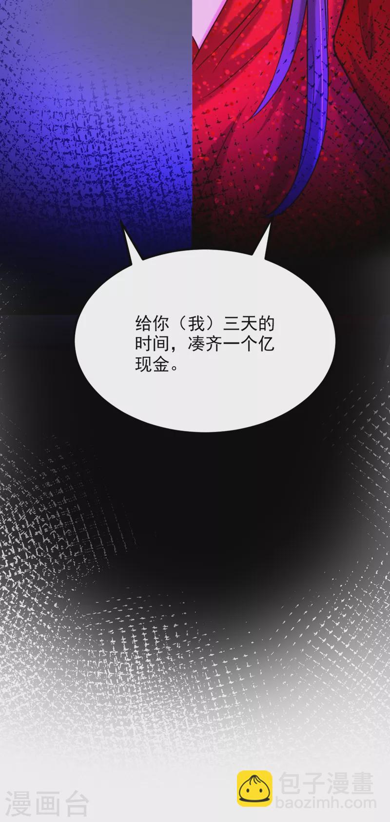 🍲重生空间：豪门辣妻不好惹 第296话 我只要萌宝平安 第10页