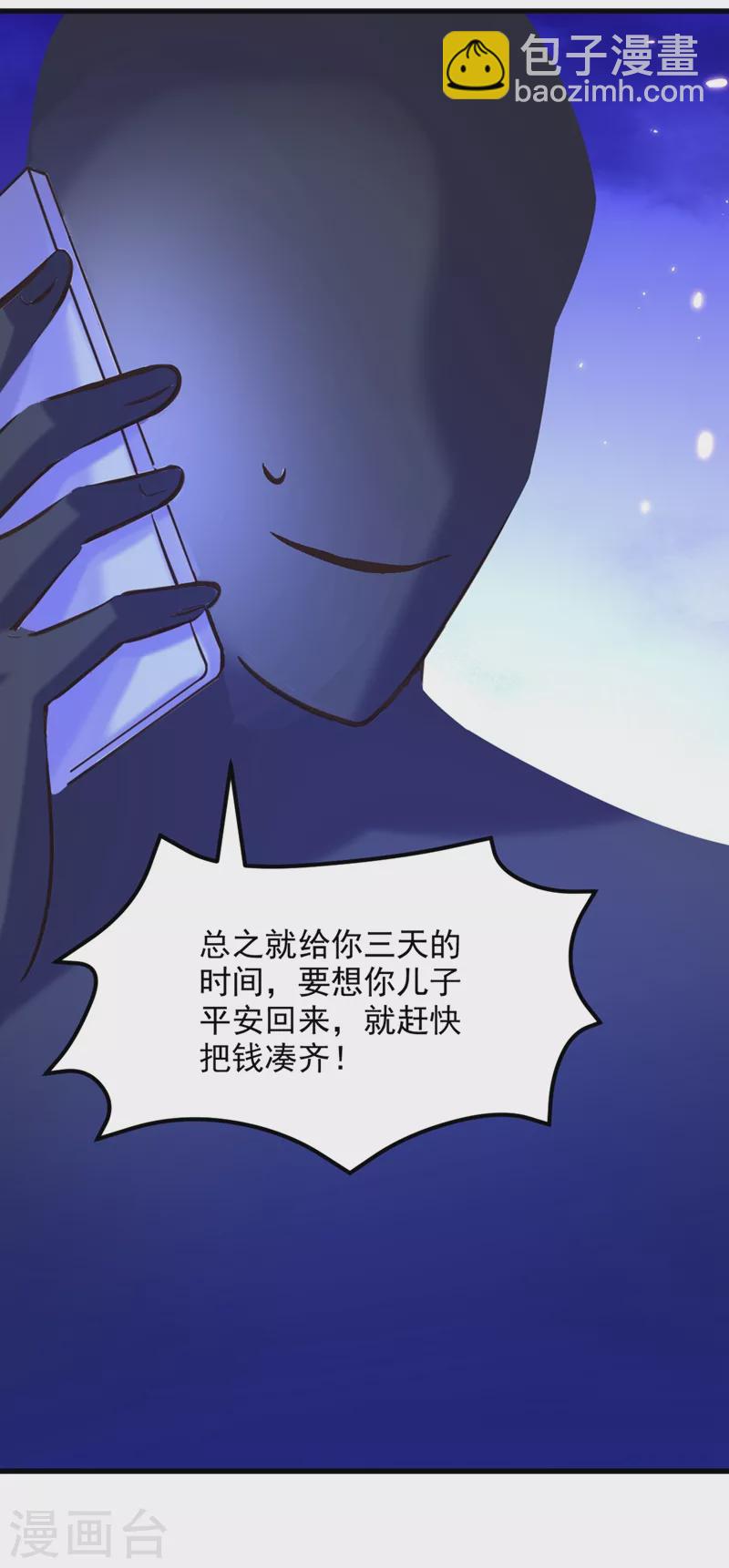 🍲重生空间：豪门辣妻不好惹 第296话 我只要萌宝平安 第12页