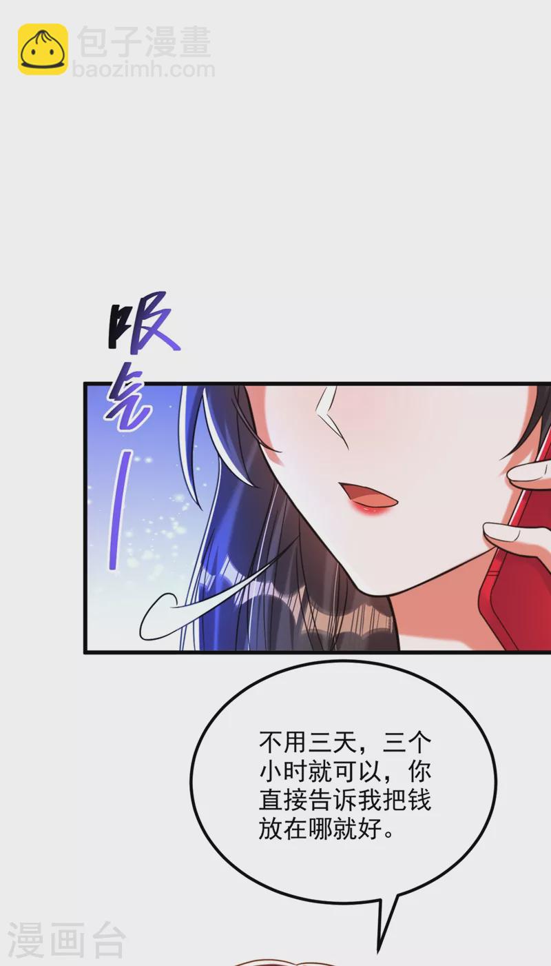 🍲重生空间：豪门辣妻不好惹 第296话 我只要萌宝平安 第13页