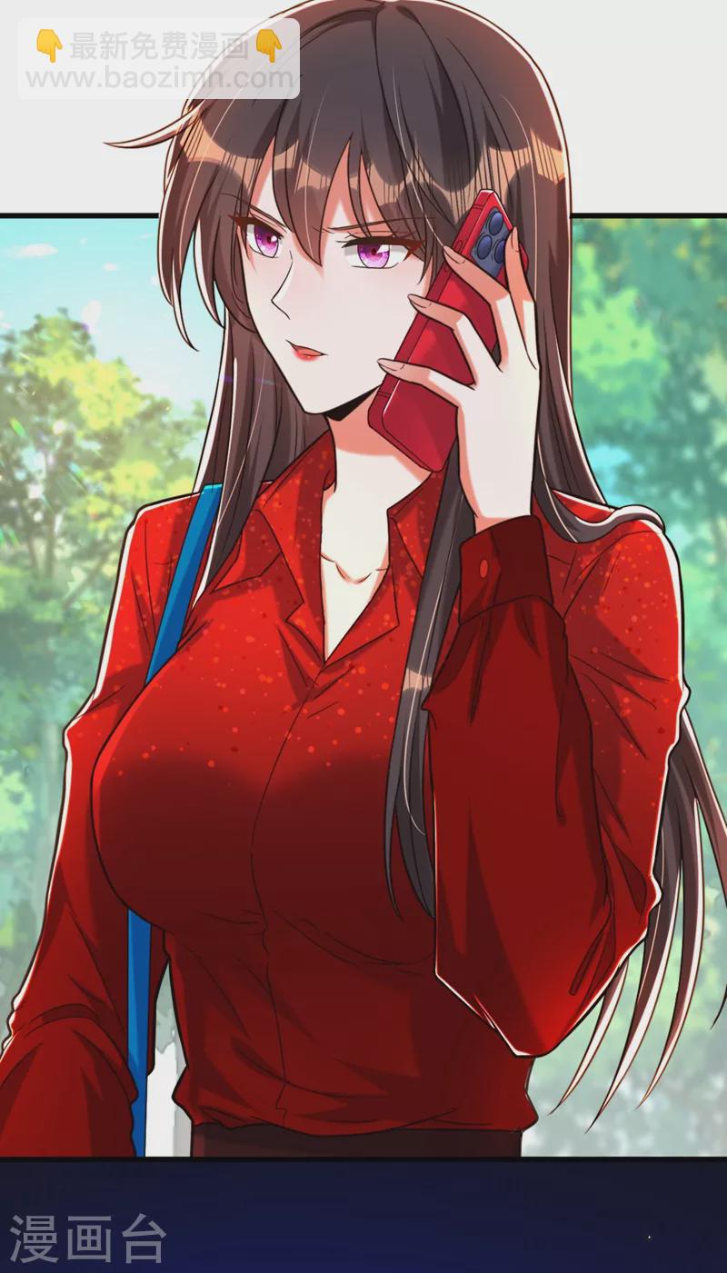 🍲重生空间：豪门辣妻不好惹 第296话 我只要萌宝平安 第14页