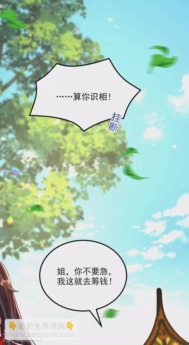 🍲重生空间：豪门辣妻不好惹 第296话 我只要萌宝平安 第16页