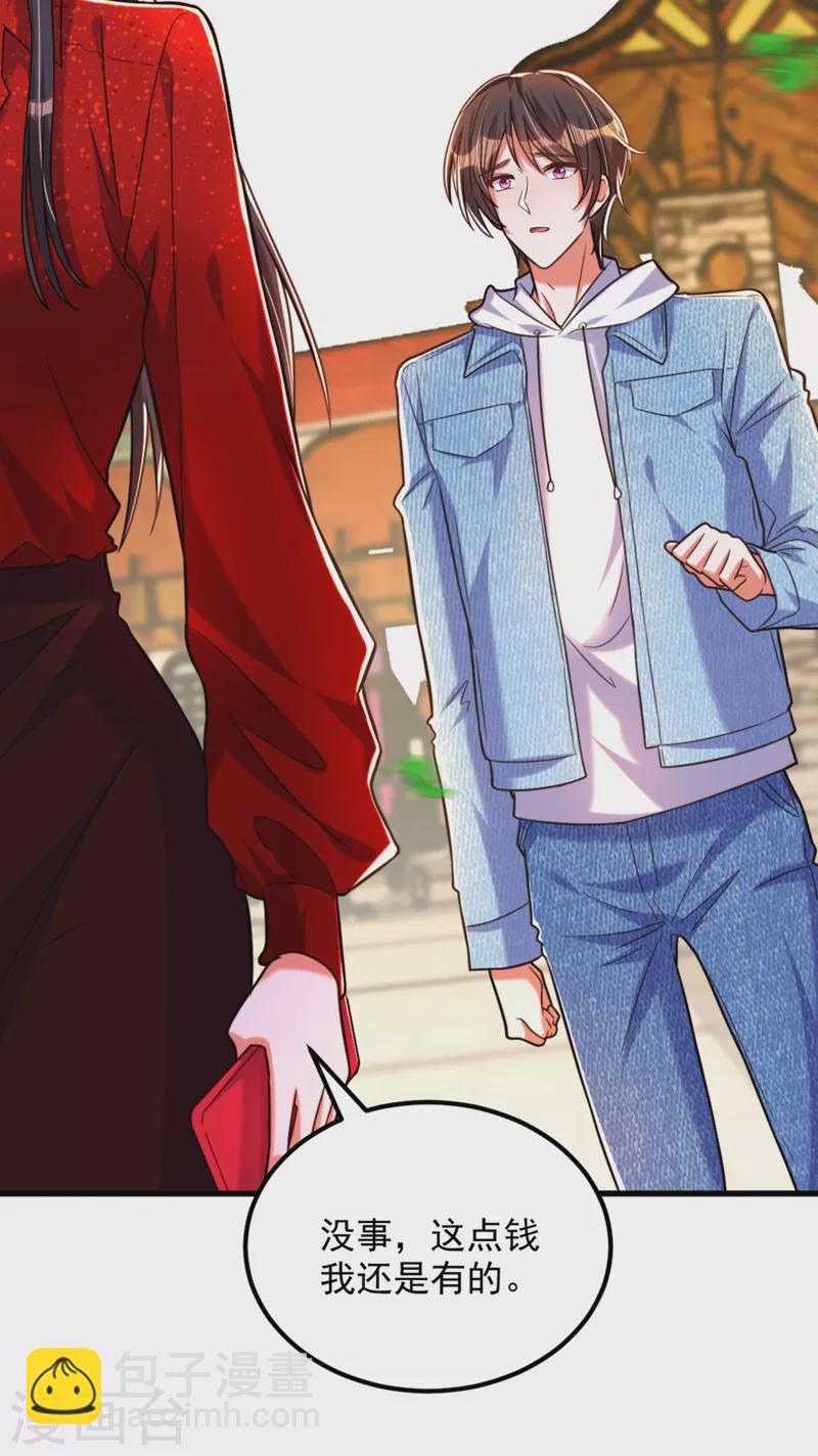 🍲重生空间：豪门辣妻不好惹 第296话 我只要萌宝平安 第17页