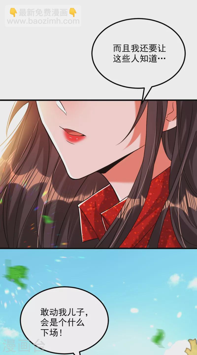 🍲重生空间：豪门辣妻不好惹 第296话 我只要萌宝平安 第18页