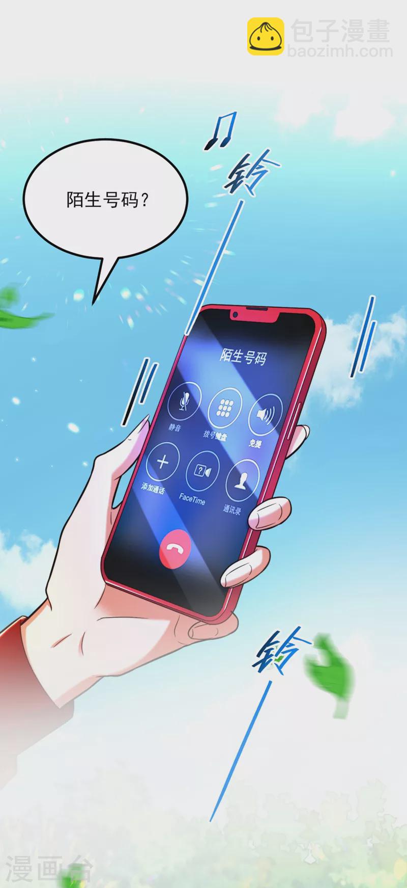 🍲重生空间：豪门辣妻不好惹 第296话 我只要萌宝平安 第2页