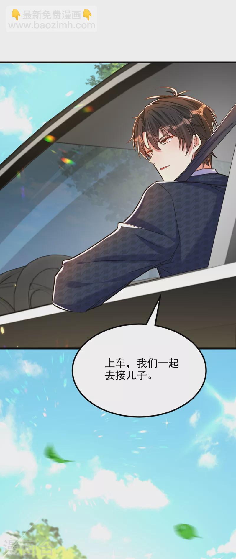 🍲重生空间：豪门辣妻不好惹 第296话 我只要萌宝平安 第22页