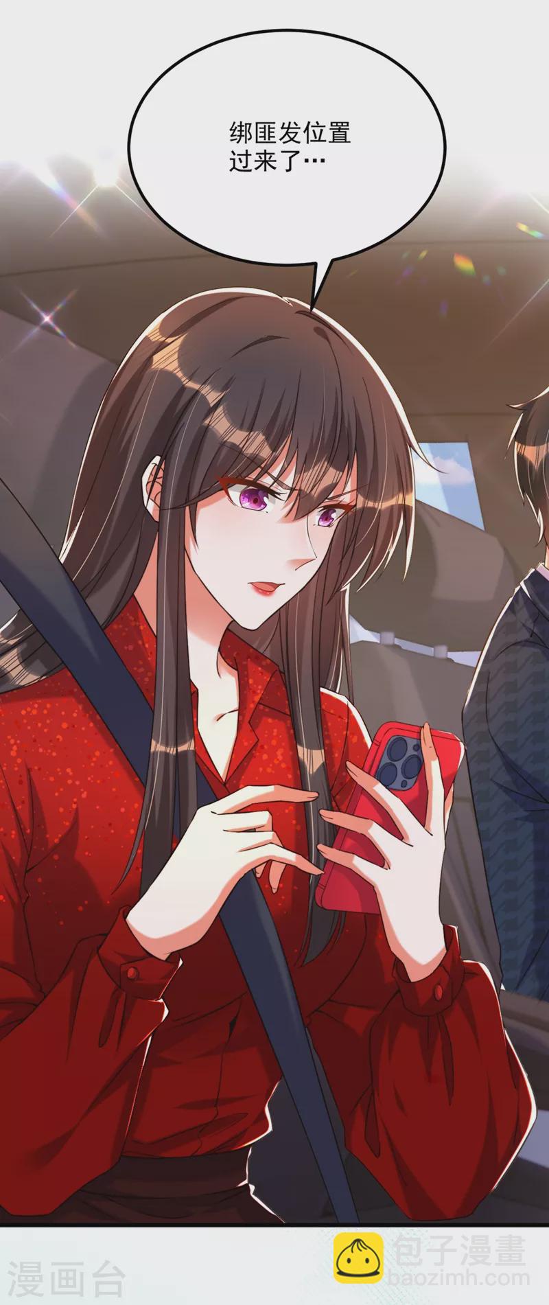 🍲重生空间：豪门辣妻不好惹 第296话 我只要萌宝平安 第25页