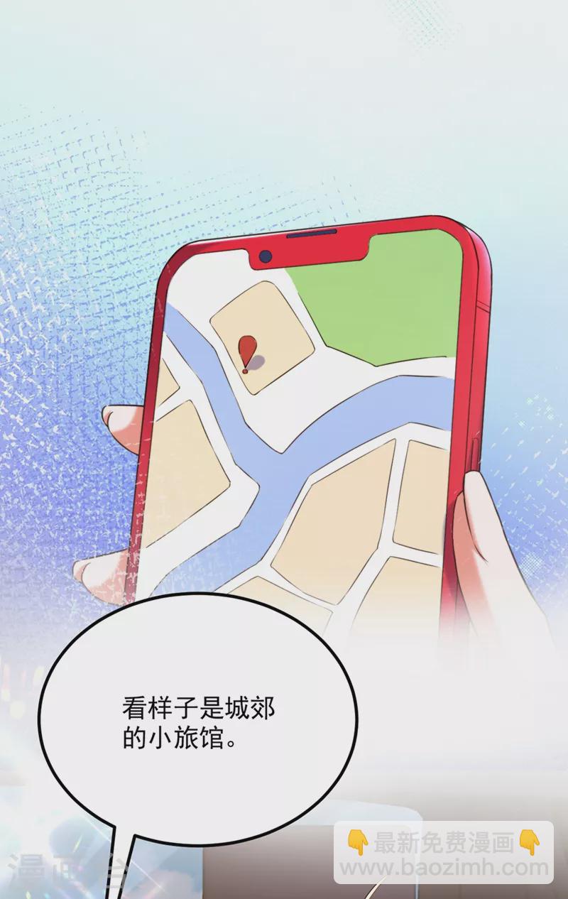 🍲重生空间：豪门辣妻不好惹 第296话 我只要萌宝平安 第26页