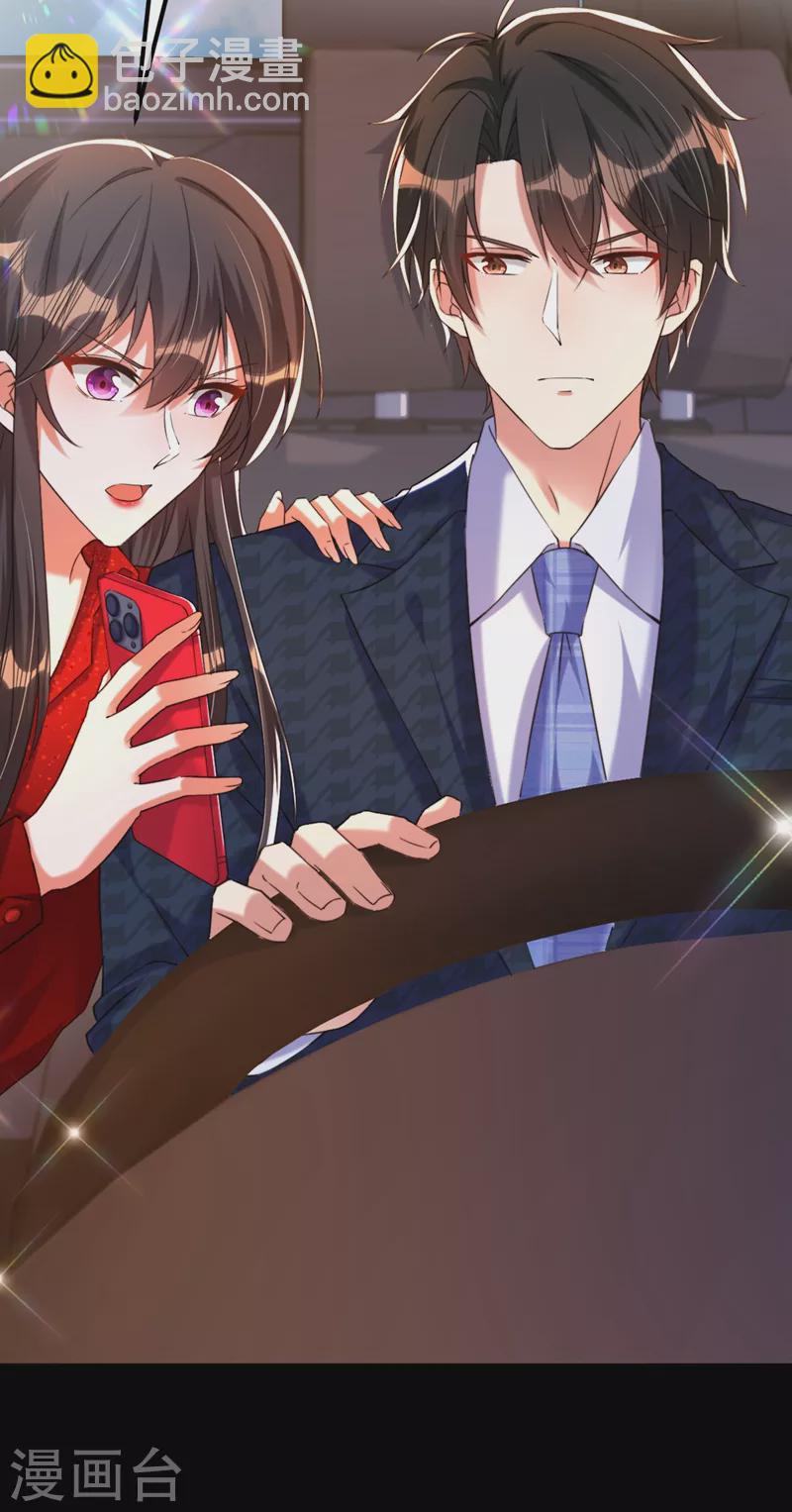 🍲重生空间：豪门辣妻不好惹 第296话 我只要萌宝平安 第27页