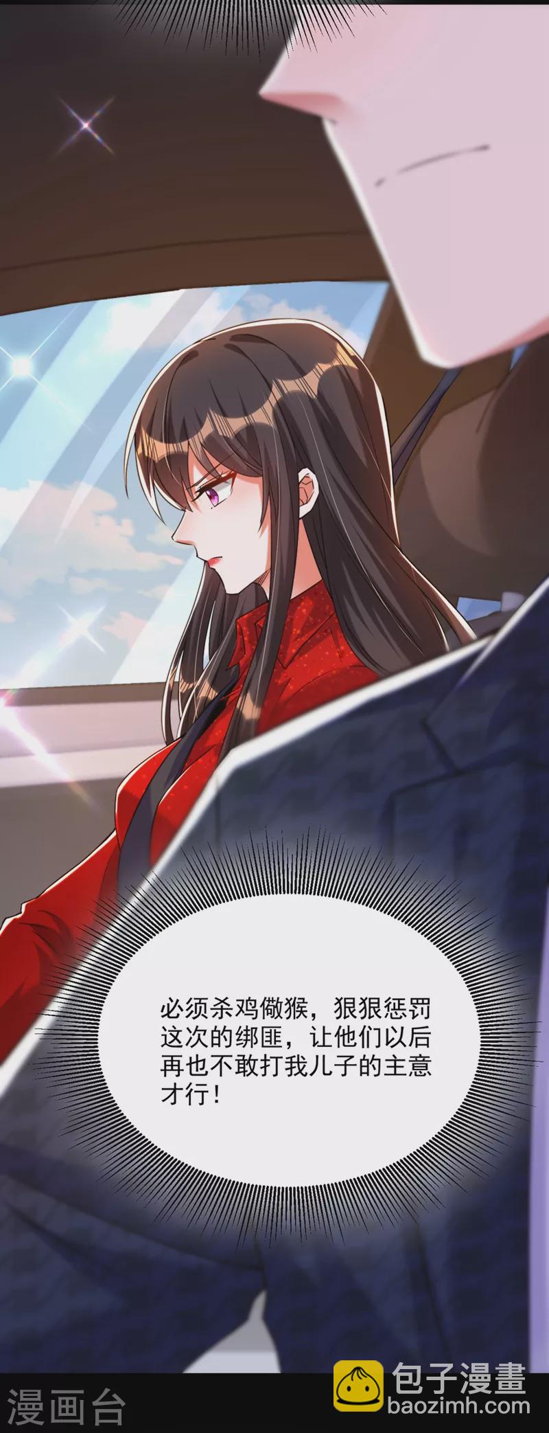 🍲重生空间：豪门辣妻不好惹 第296话 我只要萌宝平安 第29页