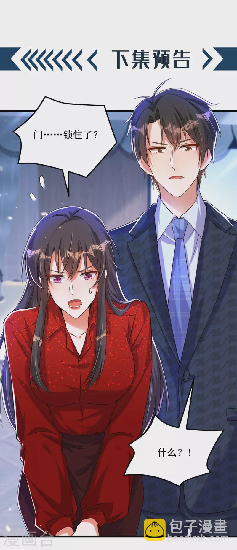 🍲重生空间：豪门辣妻不好惹 第296话 我只要萌宝平安 第37页