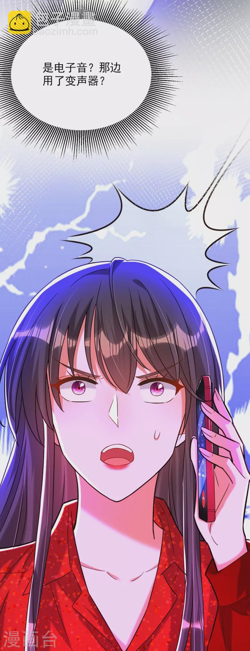 🍲重生空间：豪门辣妻不好惹 第296话 我只要萌宝平安 第6页