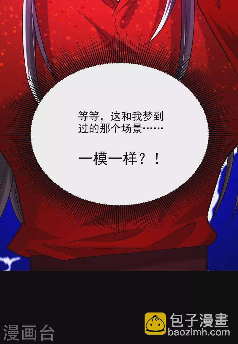 🍲重生空间：豪门辣妻不好惹 第296话 我只要萌宝平安 第7页