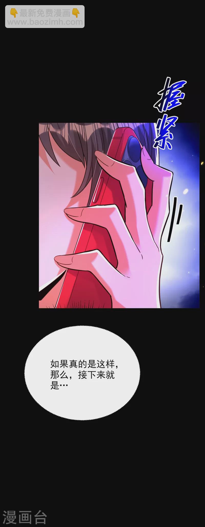 🍲重生空间：豪门辣妻不好惹 第296话 我只要萌宝平安 第8页
