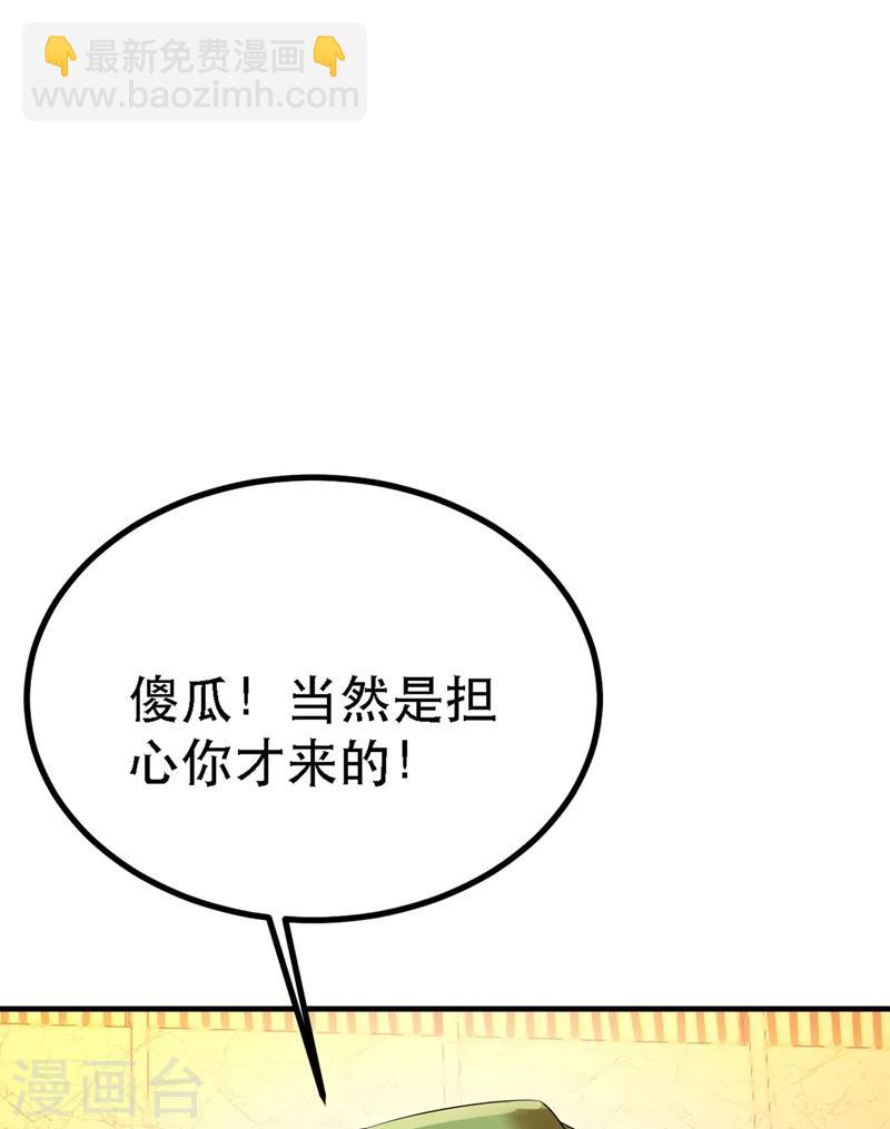 🍲重生空间：豪门辣妻不好惹 第30话 糟糕，是心动的感觉！ 第11页