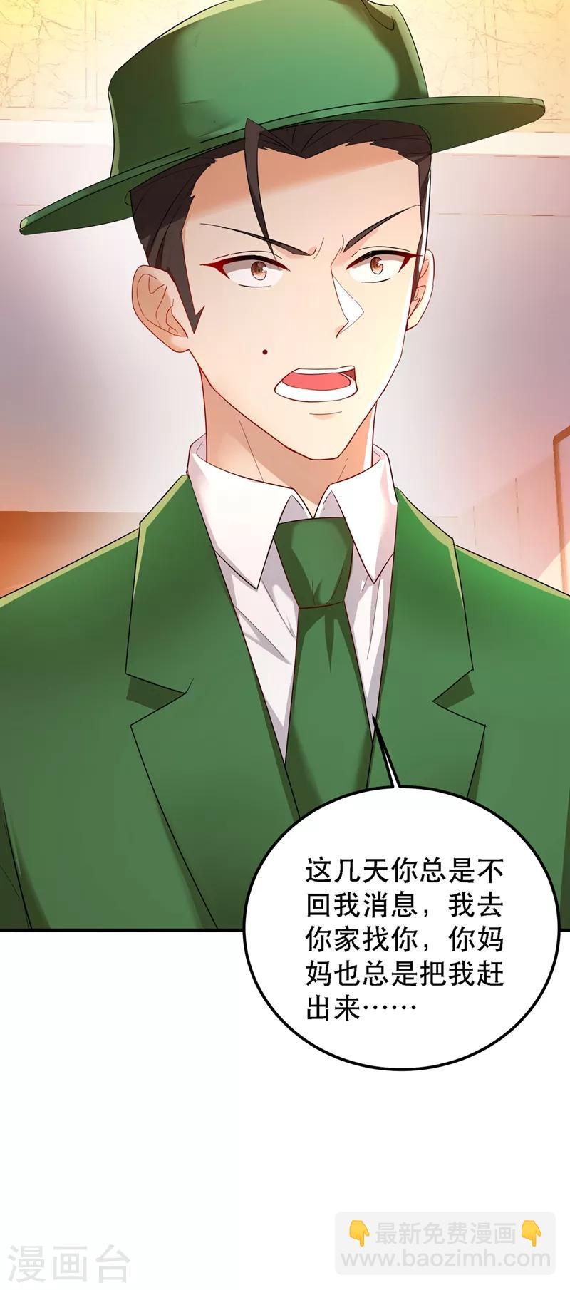 🍲重生空间：豪门辣妻不好惹 第30话 糟糕，是心动的感觉！ 第12页