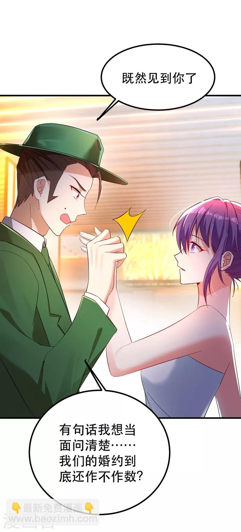 🍲重生空间：豪门辣妻不好惹 第30话 糟糕，是心动的感觉！ 第13页