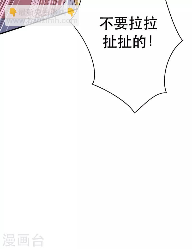 🍲重生空间：豪门辣妻不好惹 第30话 糟糕，是心动的感觉！ 第16页