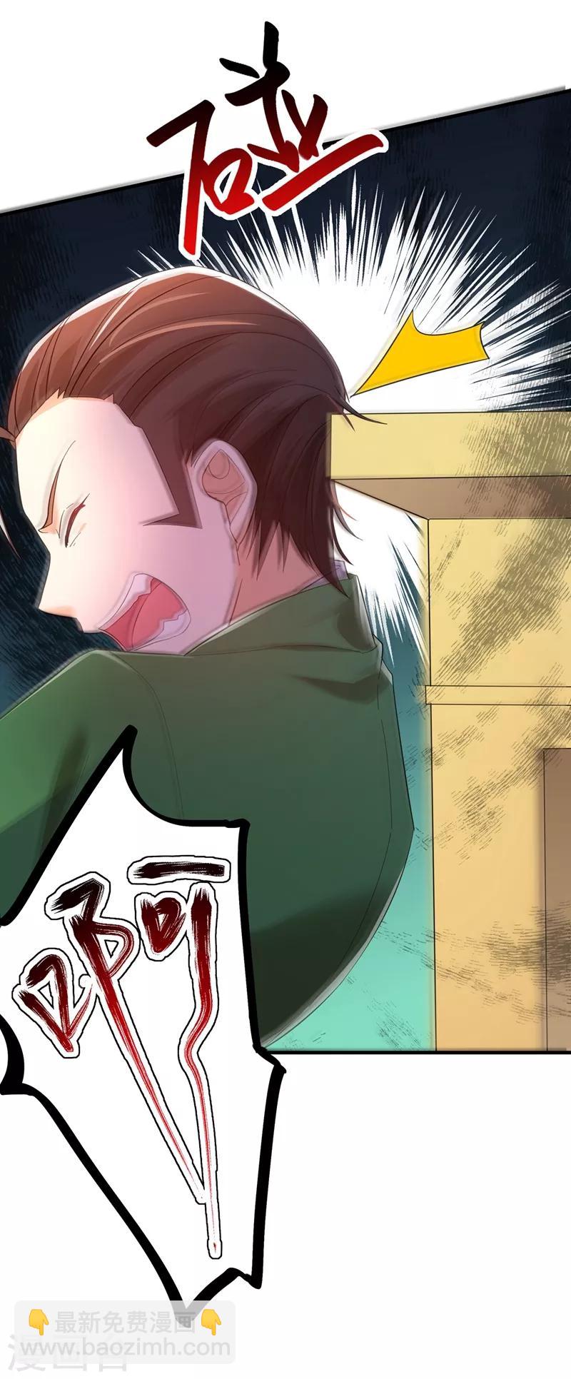 🍲重生空间：豪门辣妻不好惹 第30话 糟糕，是心动的感觉！ 第17页