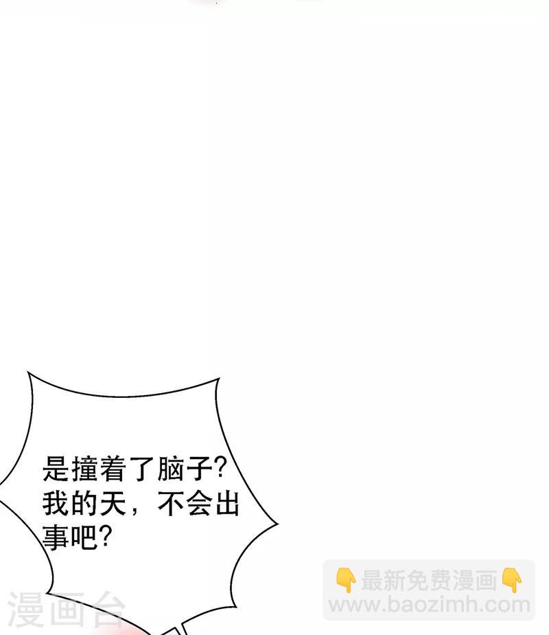 🍲重生空间：豪门辣妻不好惹 第30话 糟糕，是心动的感觉！ 第20页