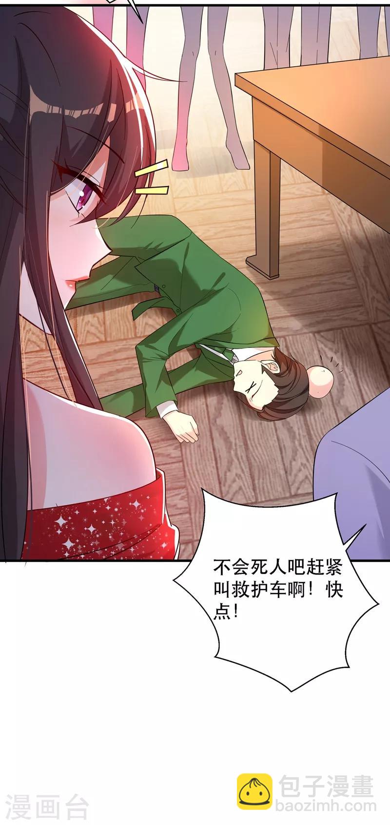 🍲重生空间：豪门辣妻不好惹 第30话 糟糕，是心动的感觉！ 第21页