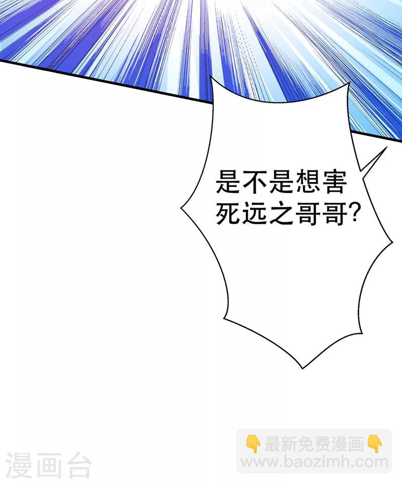 🍲重生空间：豪门辣妻不好惹 第30话 糟糕，是心动的感觉！ 第27页
