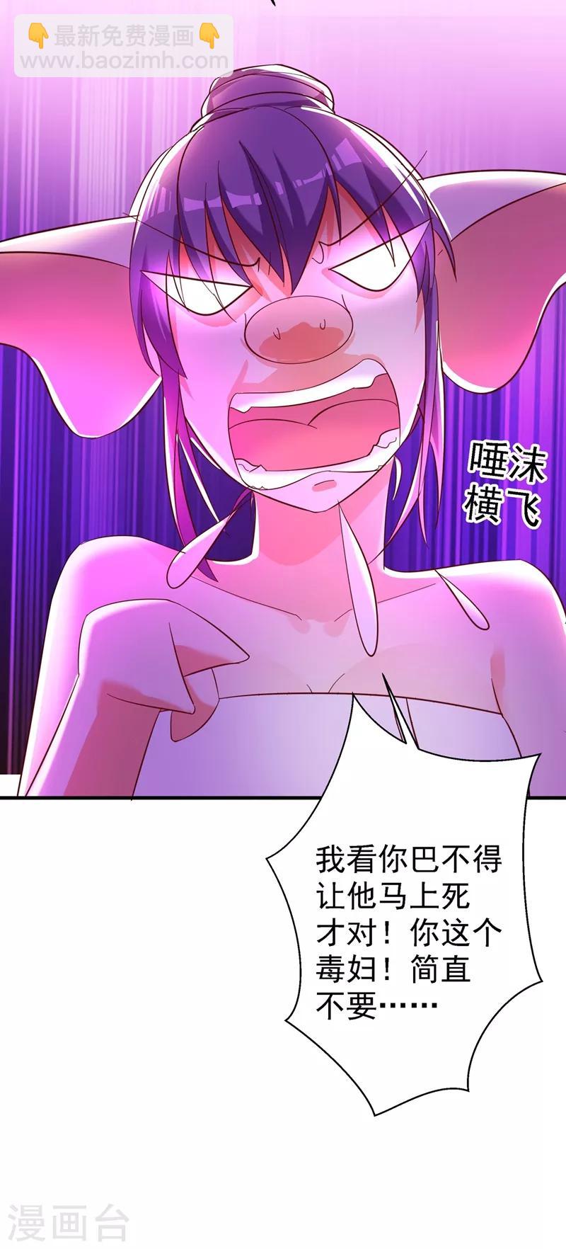 🍲重生空间：豪门辣妻不好惹 第30话 糟糕，是心动的感觉！ 第30页