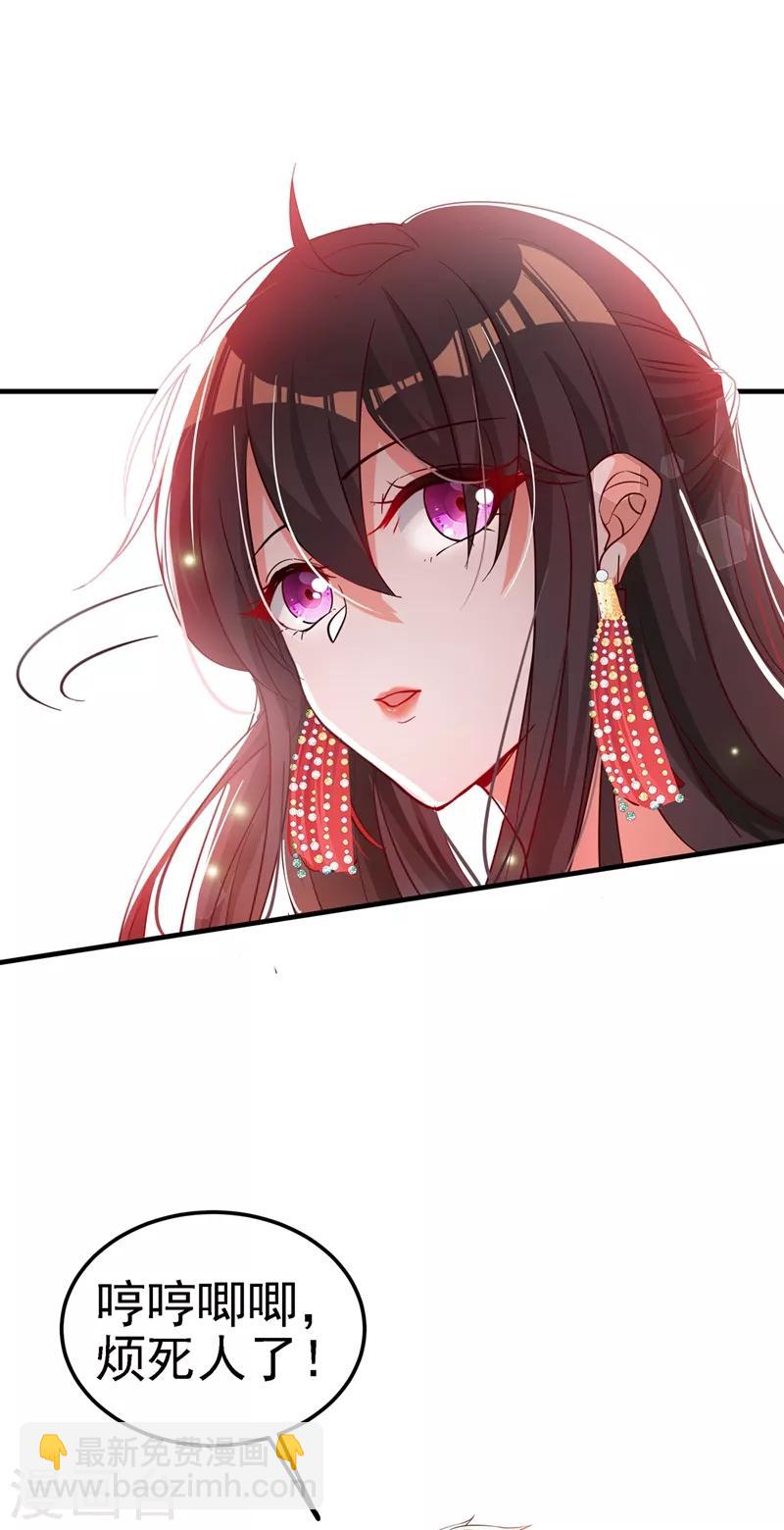 🍲重生空间：豪门辣妻不好惹 第30话 糟糕，是心动的感觉！ 第33页