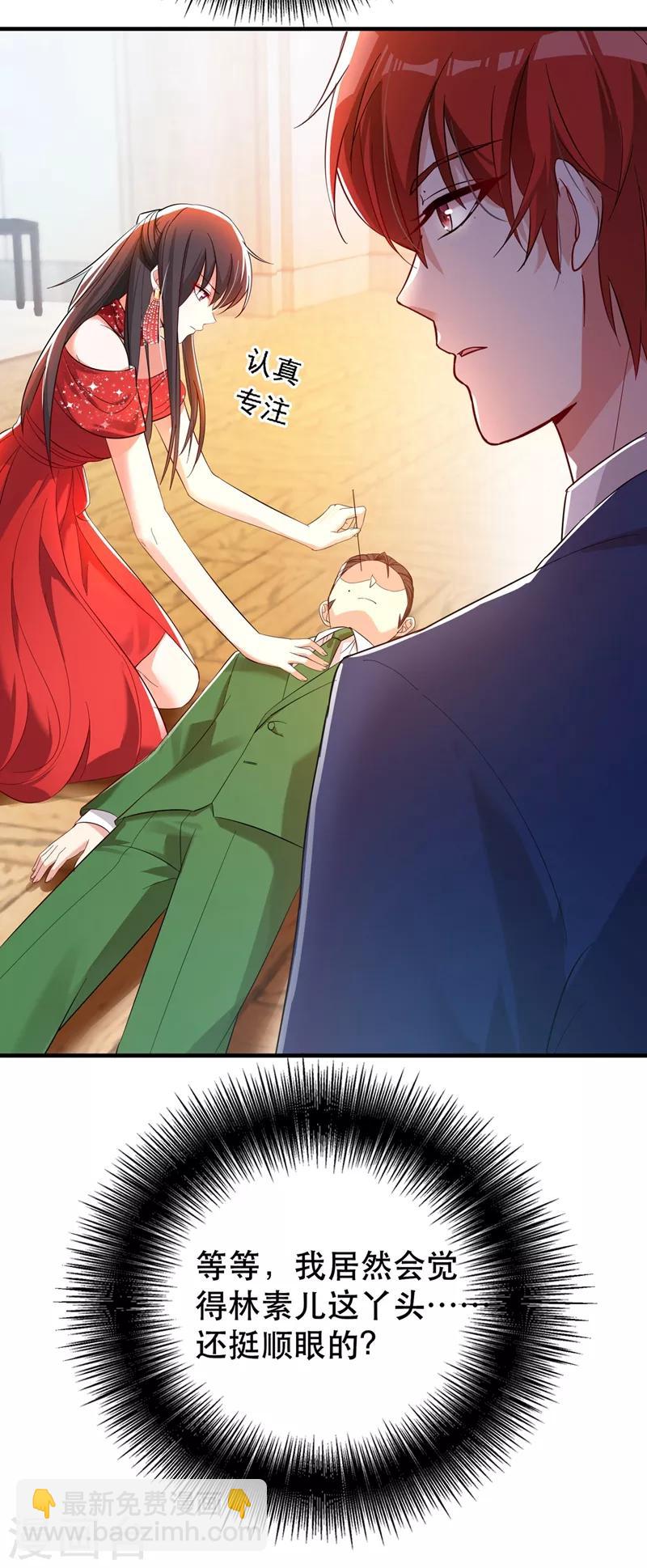 🍲重生空间：豪门辣妻不好惹 第30话 糟糕，是心动的感觉！ 第37页