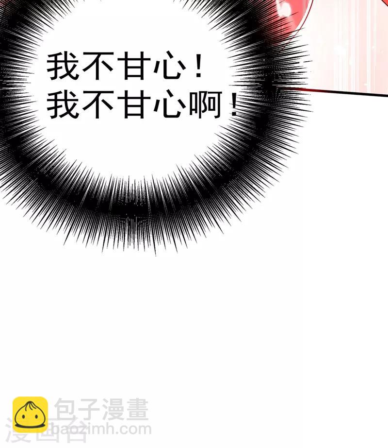 🍲重生空间：豪门辣妻不好惹 第30话 糟糕，是心动的感觉！ 第7页