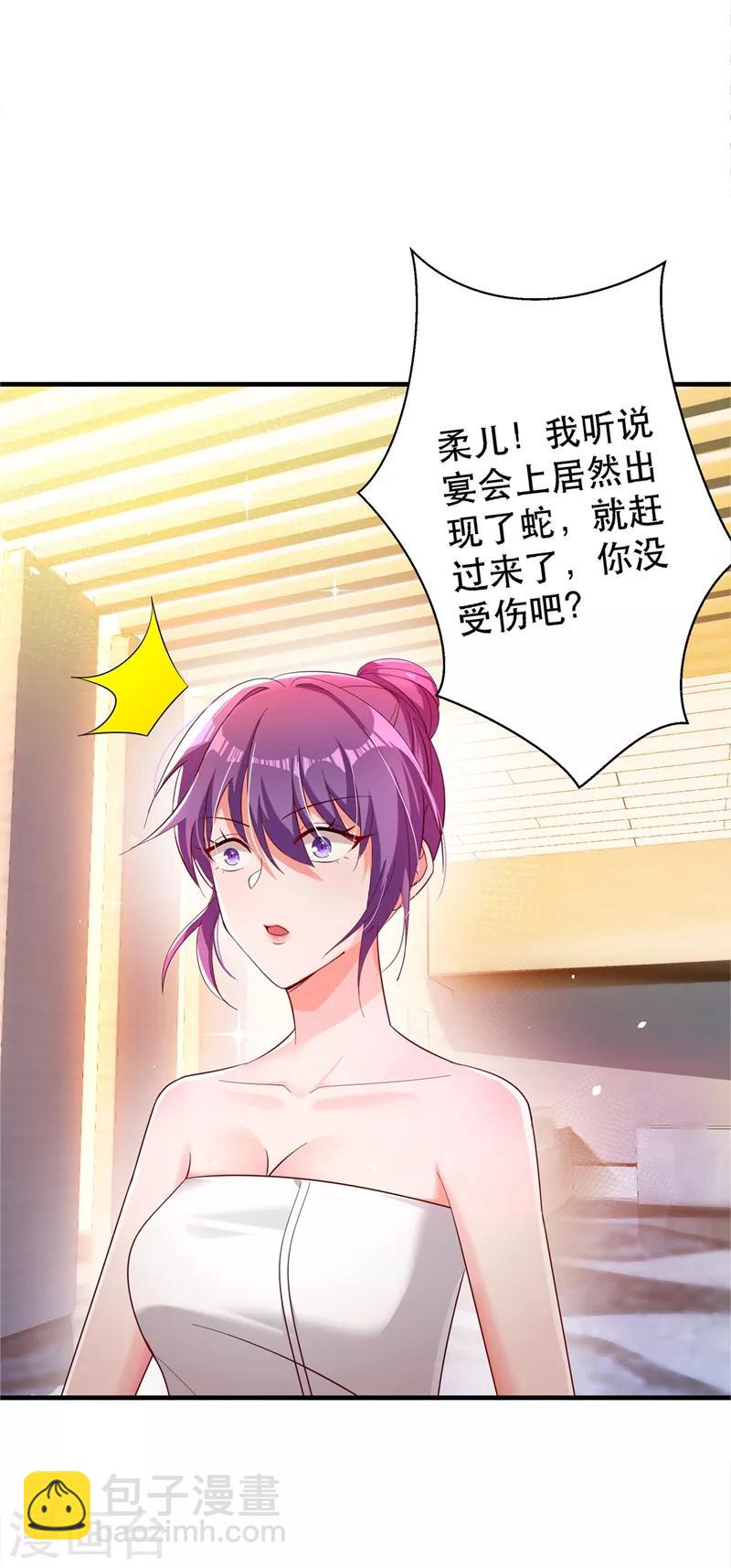 🍲重生空间：豪门辣妻不好惹 第30话 糟糕，是心动的感觉！ 第8页