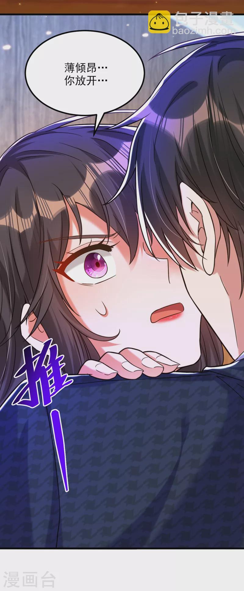 🍲重生空间：豪门辣妻不好惹 第298话 你玩够了吗 第10页