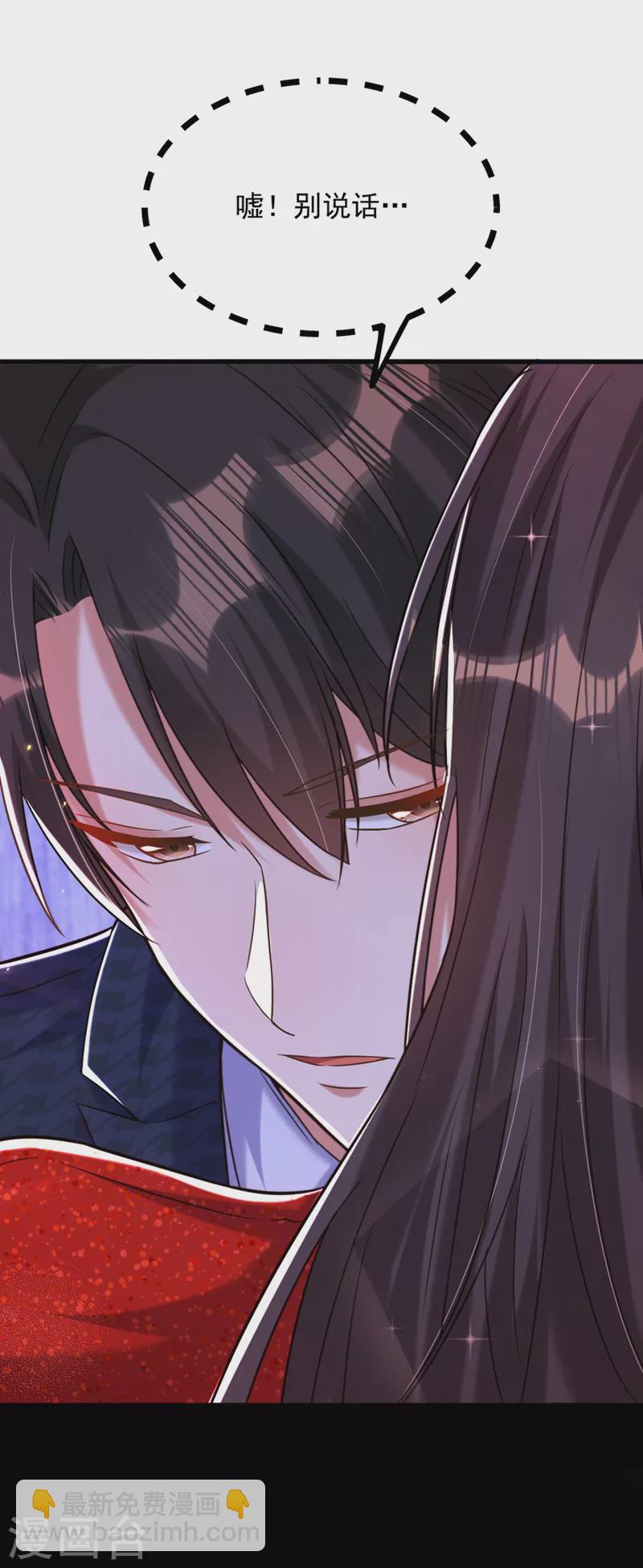 🍲重生空间：豪门辣妻不好惹 第298话 你玩够了吗 第11页